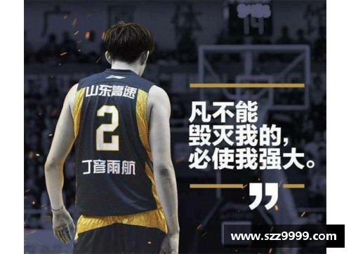 美高梅MGM官网NBA球星的丁丁：领悟篮球与生活的智慧 - 副本