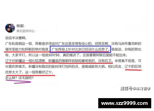 美高梅MGM官网广东官方公布CBA总决赛赛程表，预计将在5月10日迎战辽宁队 - 副本