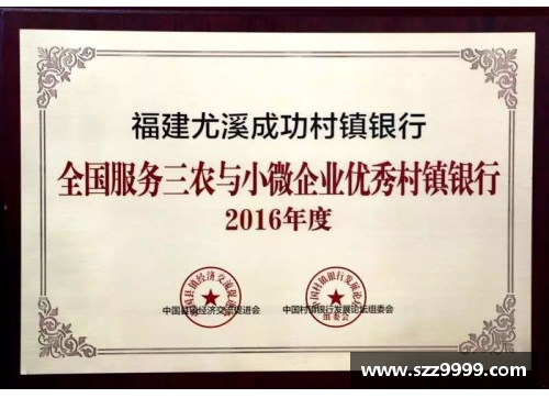 美高梅MGM官网福建浔兴股份荣获国家级荣誉奖项彰显企业社会责任形象 - 副本