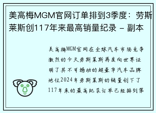 美高梅MGM官网订单排到3季度：劳斯莱斯创117年来最高销量纪录 - 副本