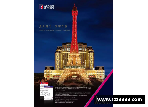 美高梅MGM官网北京队强势击败对手，保持胜利势头 - 副本