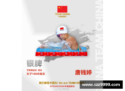 12枚奖牌+1项世界纪录！中国游泳队收官精彩回顾 - 副本 (2)